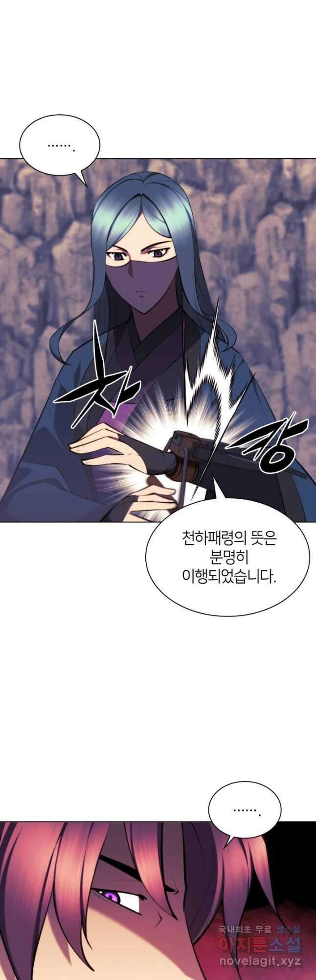 학사검전 68화 47