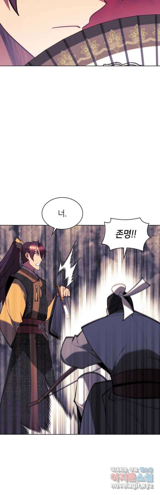 학사검전 68화 48