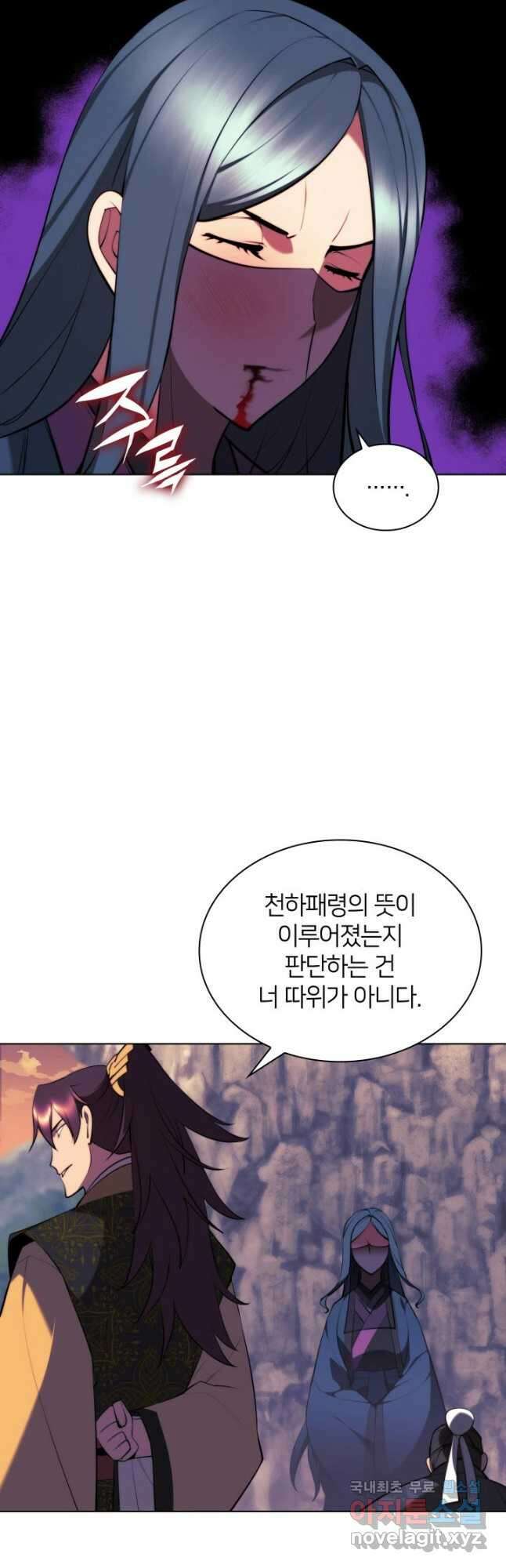 학사검전 68화 52