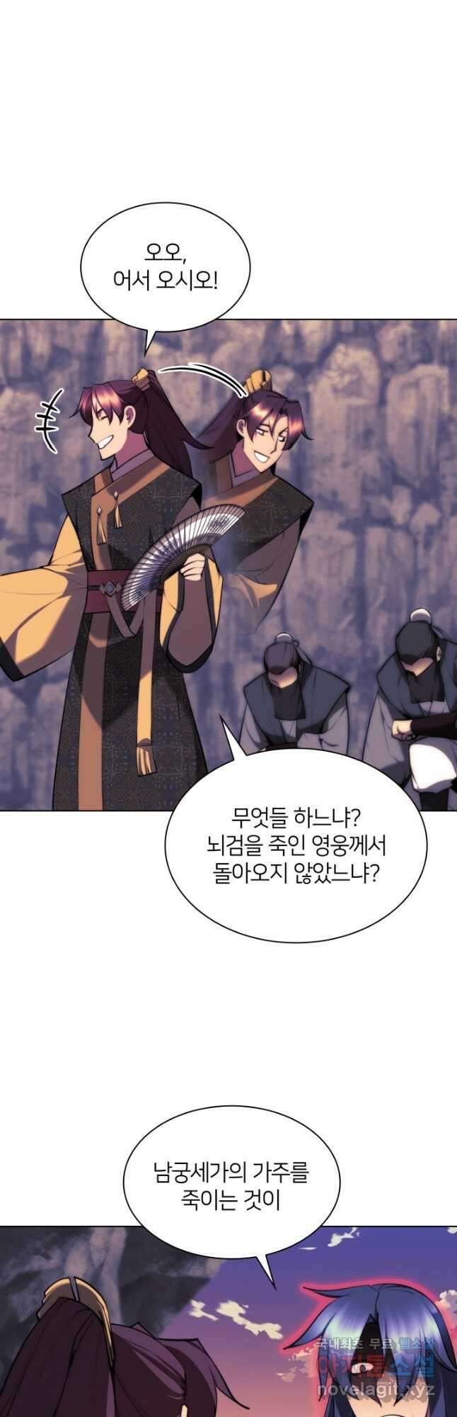 학사검전 68화 55