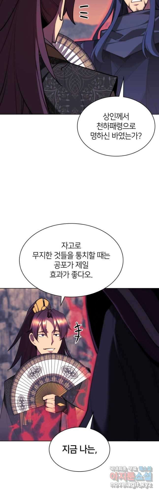학사검전 68화 56