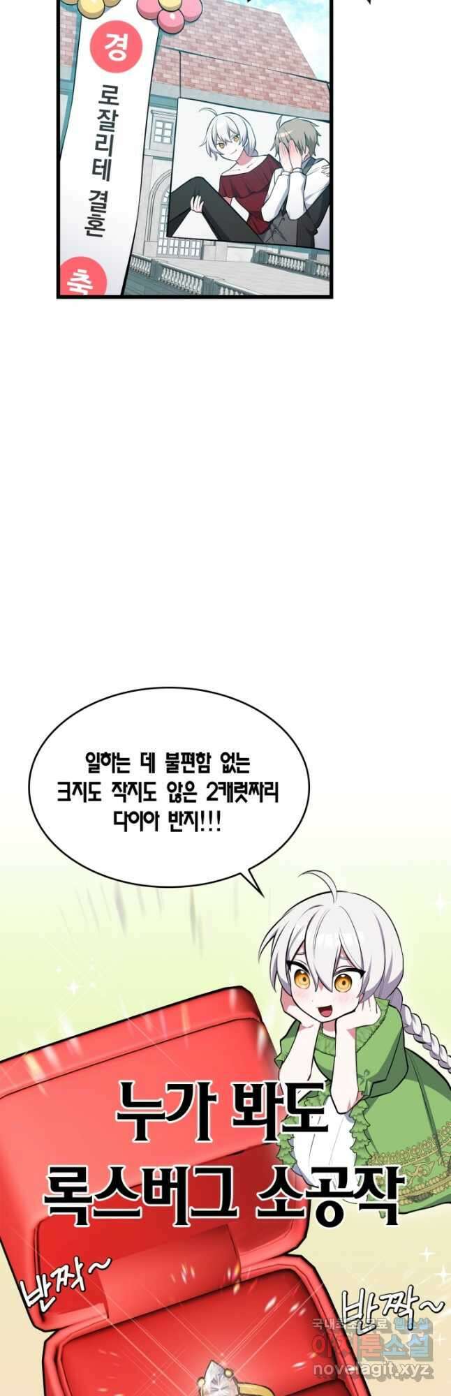 내 동생 건들면 너희는 다 죽은 목숨이다 73화 2