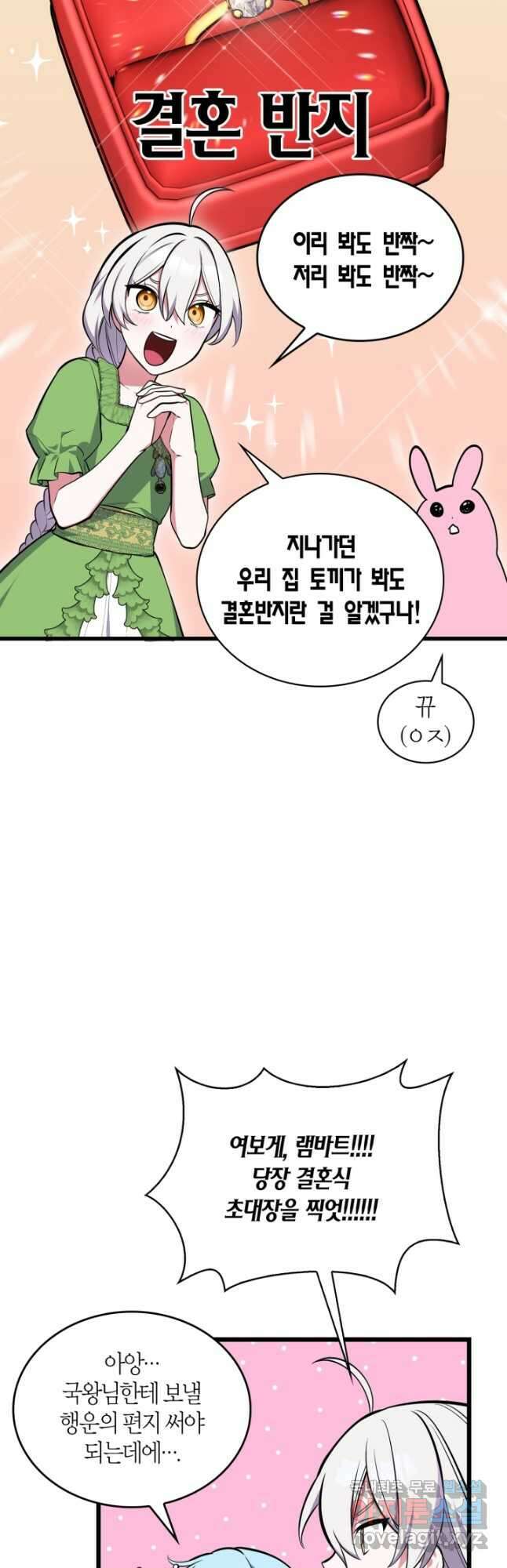 내 동생 건들면 너희는 다 죽은 목숨이다 73화 3