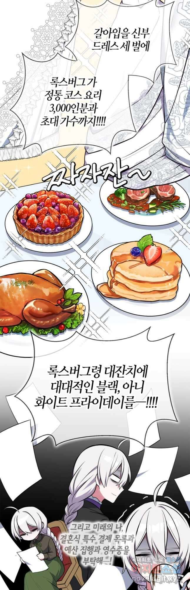 내 동생 건들면 너희는 다 죽은 목숨이다 73화 6