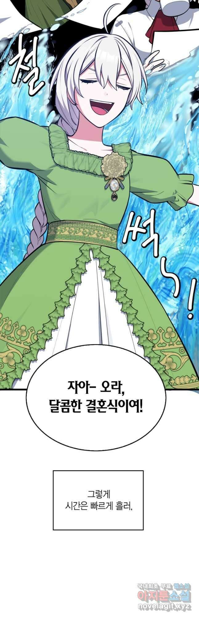 내 동생 건들면 너희는 다 죽은 목숨이다 73화 7
