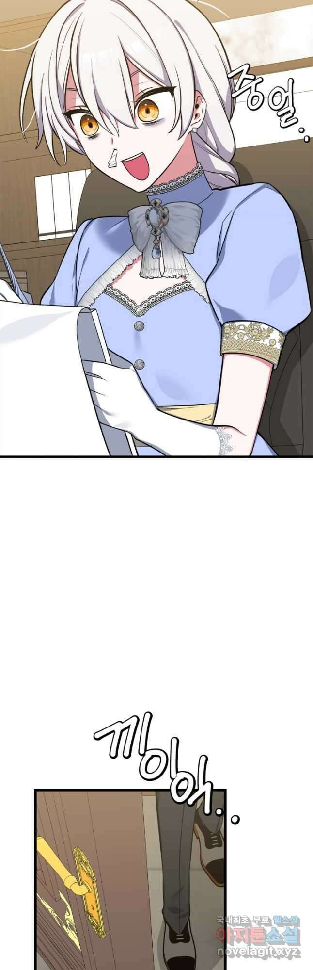 내 동생 건들면 너희는 다 죽은 목숨이다 73화 9