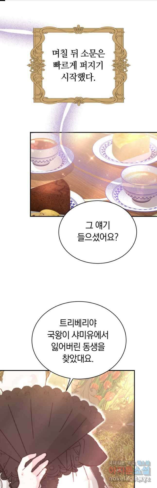 완결 후 에반젤린 56화 1