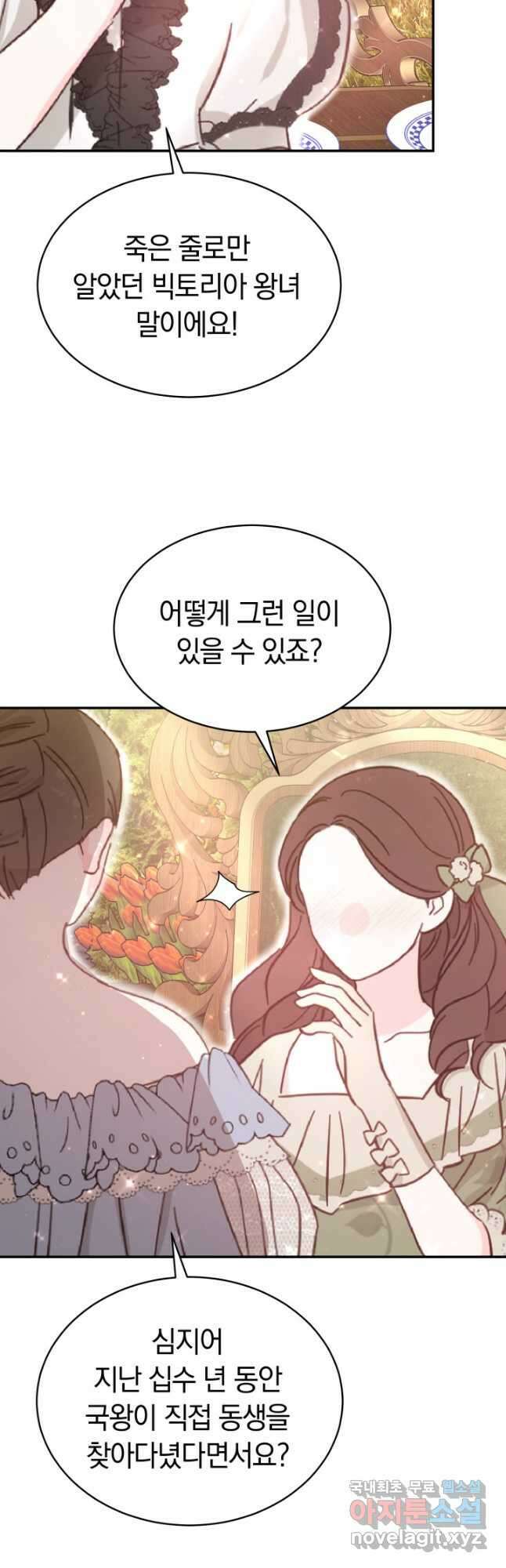 완결 후 에반젤린 56화 2