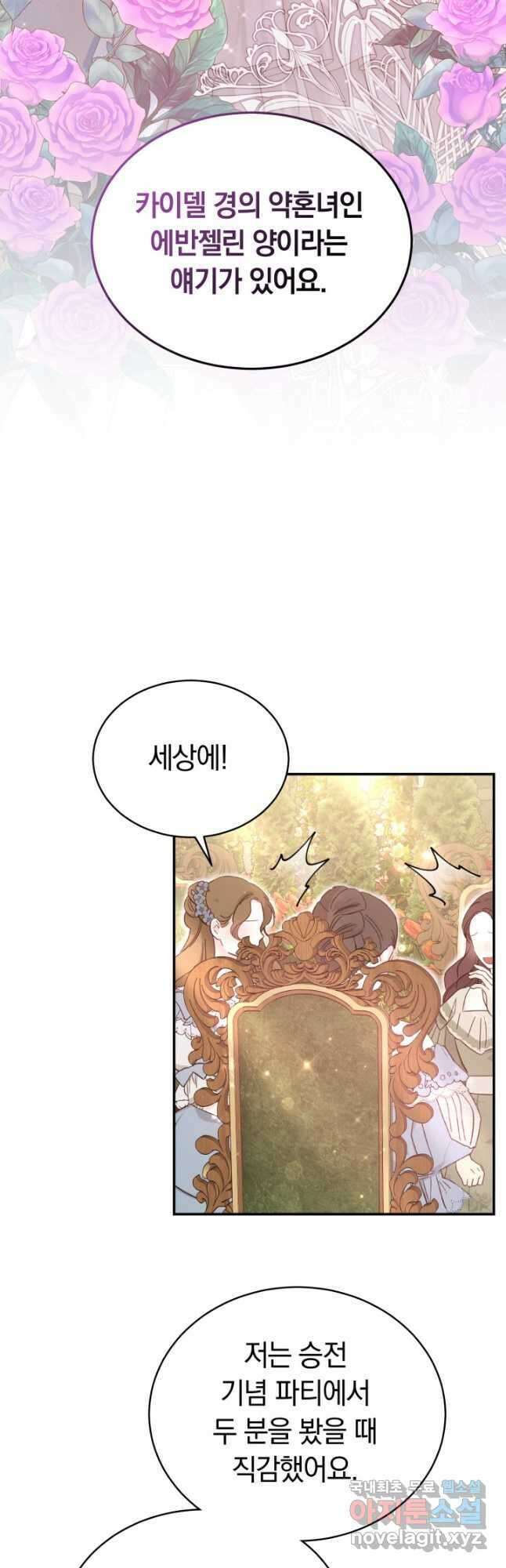 완결 후 에반젤린 56화 4