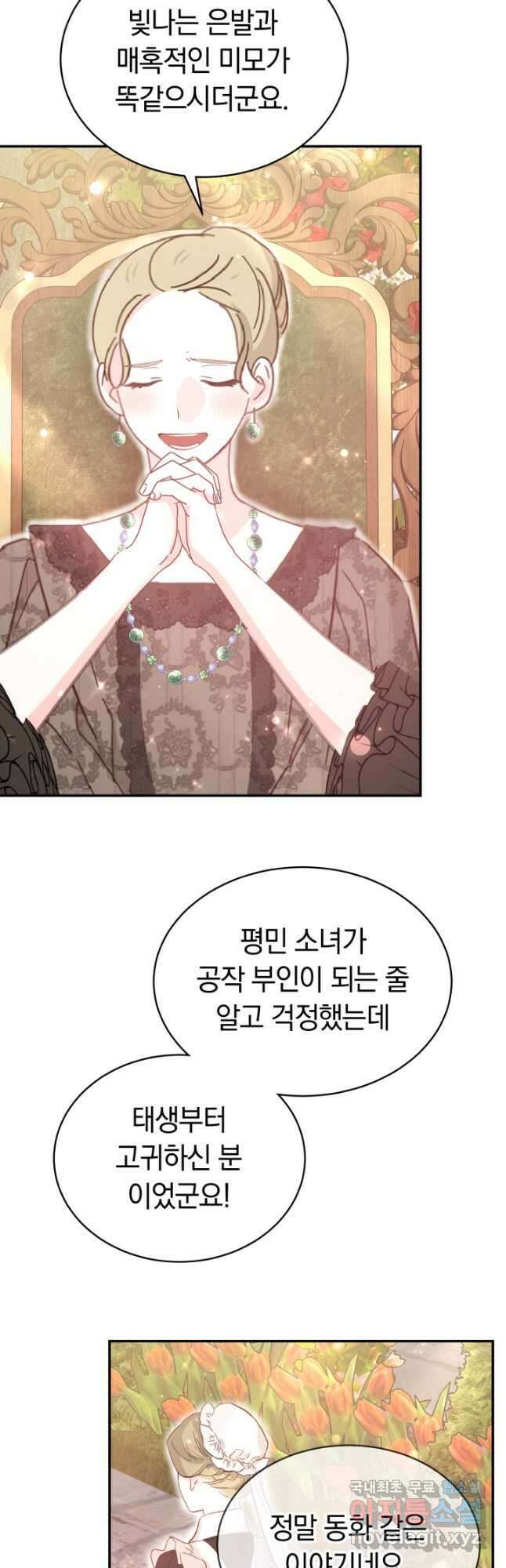 완결 후 에반젤린 56화 5