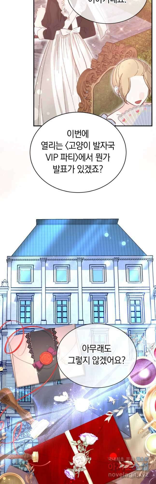 완결 후 에반젤린 56화 6