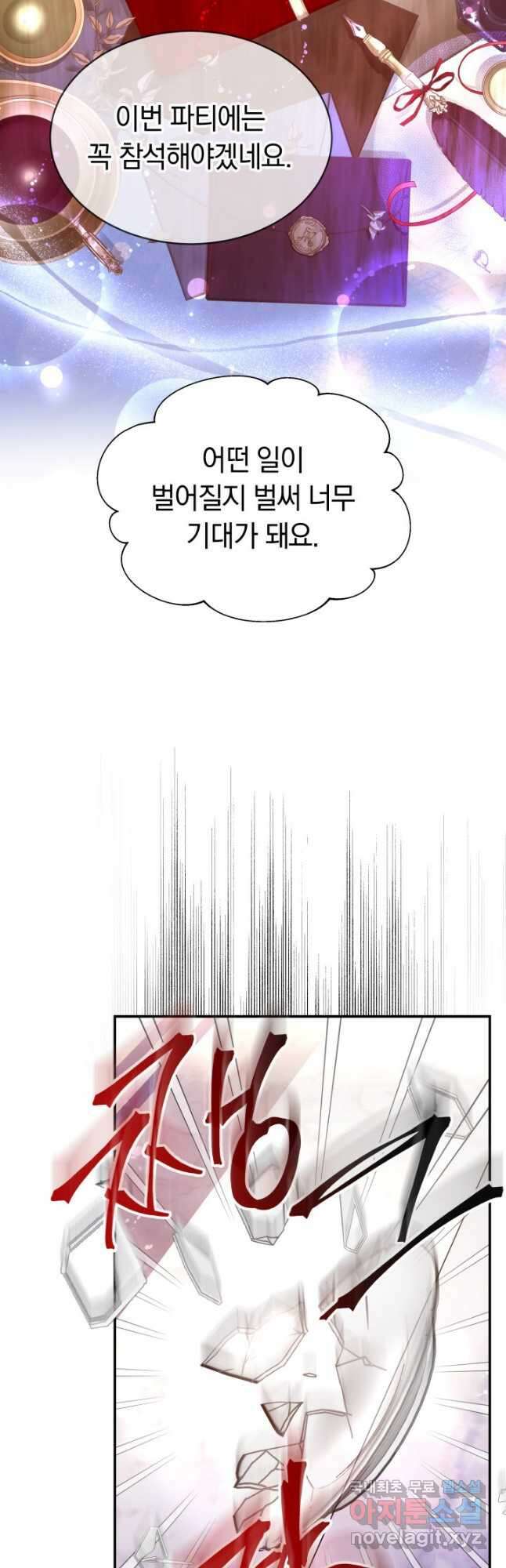 완결 후 에반젤린 56화 7