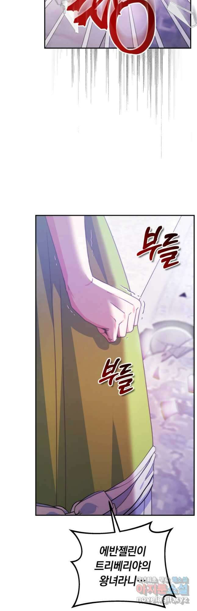 완결 후 에반젤린 56화 8