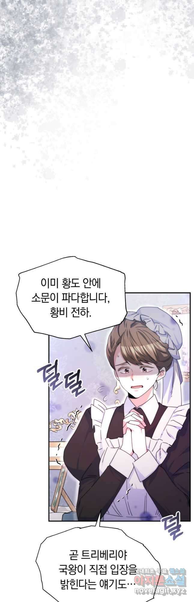 완결 후 에반젤린 56화 10