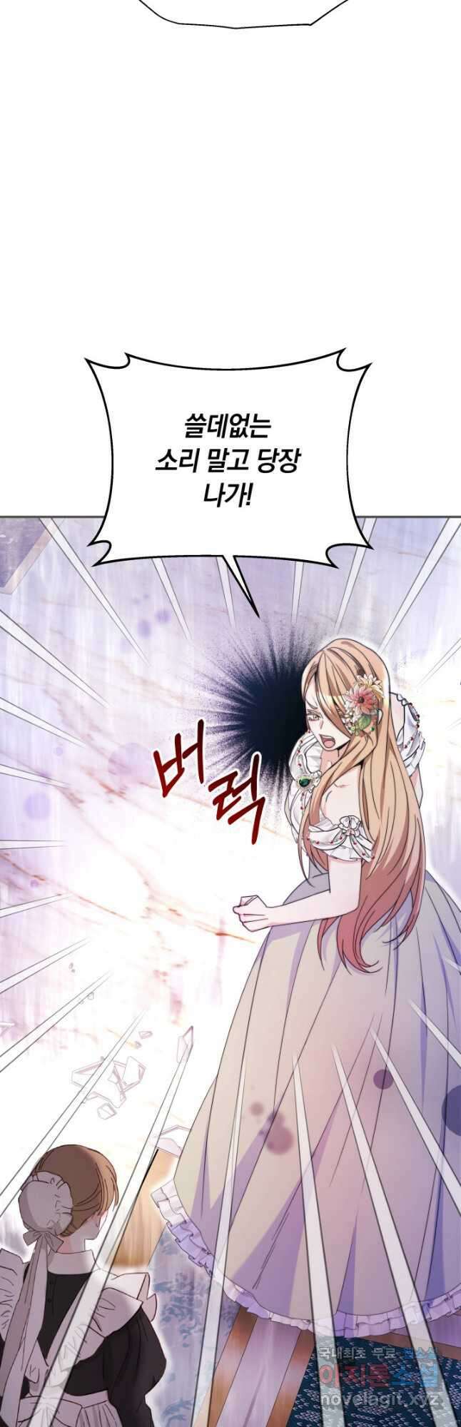 완결 후 에반젤린 56화 11