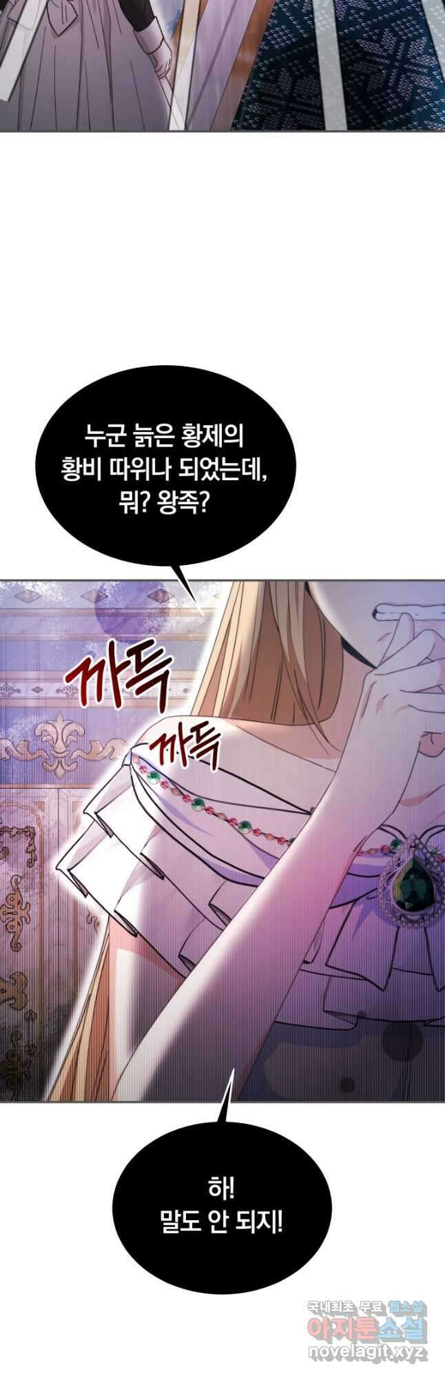 완결 후 에반젤린 56화 12