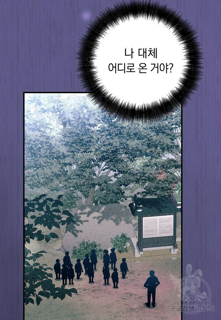 오! 필승 김과장 54화 4