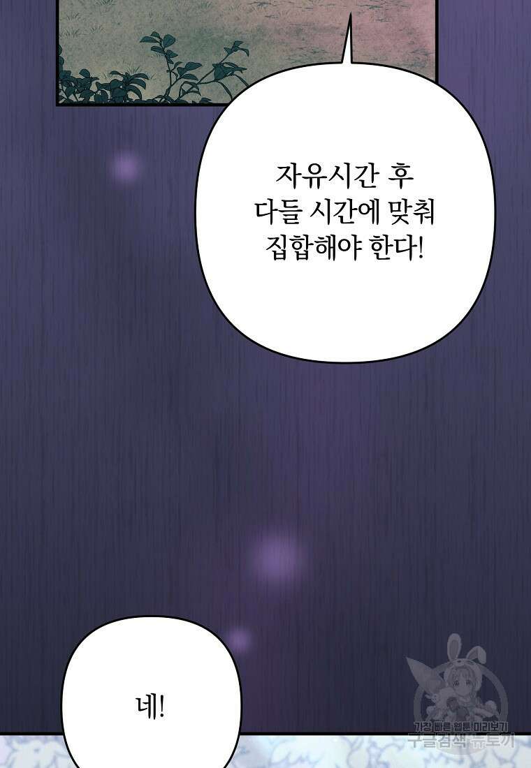 오! 필승 김과장 54화 5