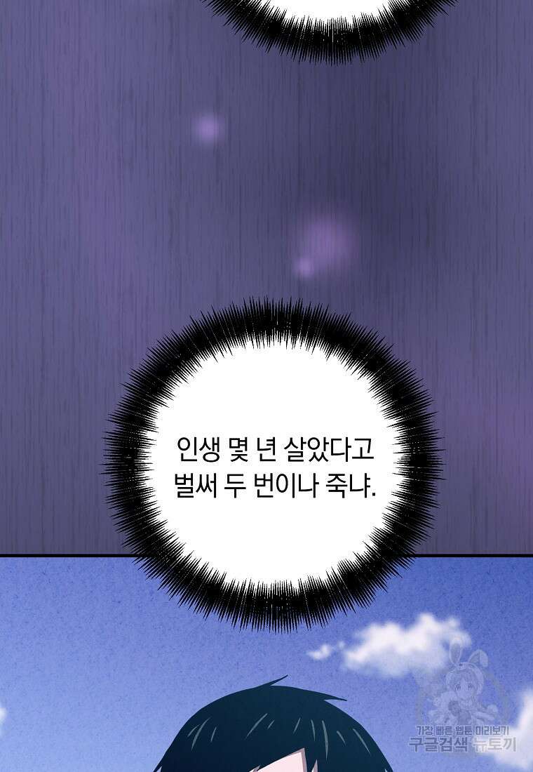 오! 필승 김과장 54화 9