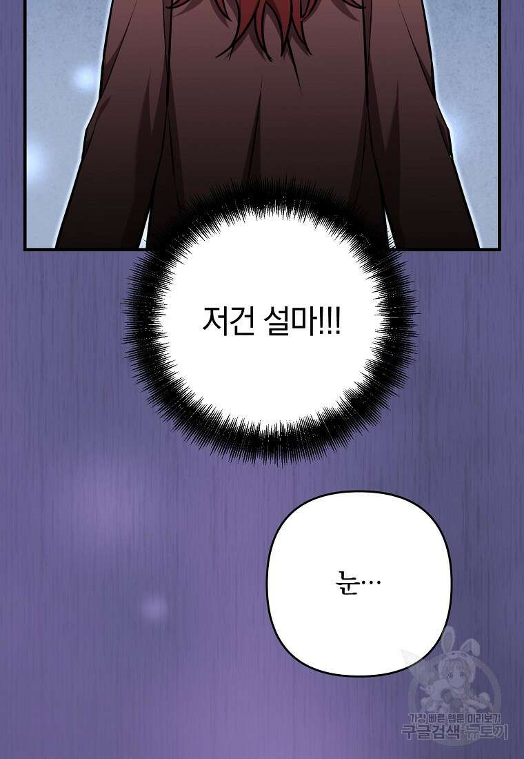 오! 필승 김과장 54화 12