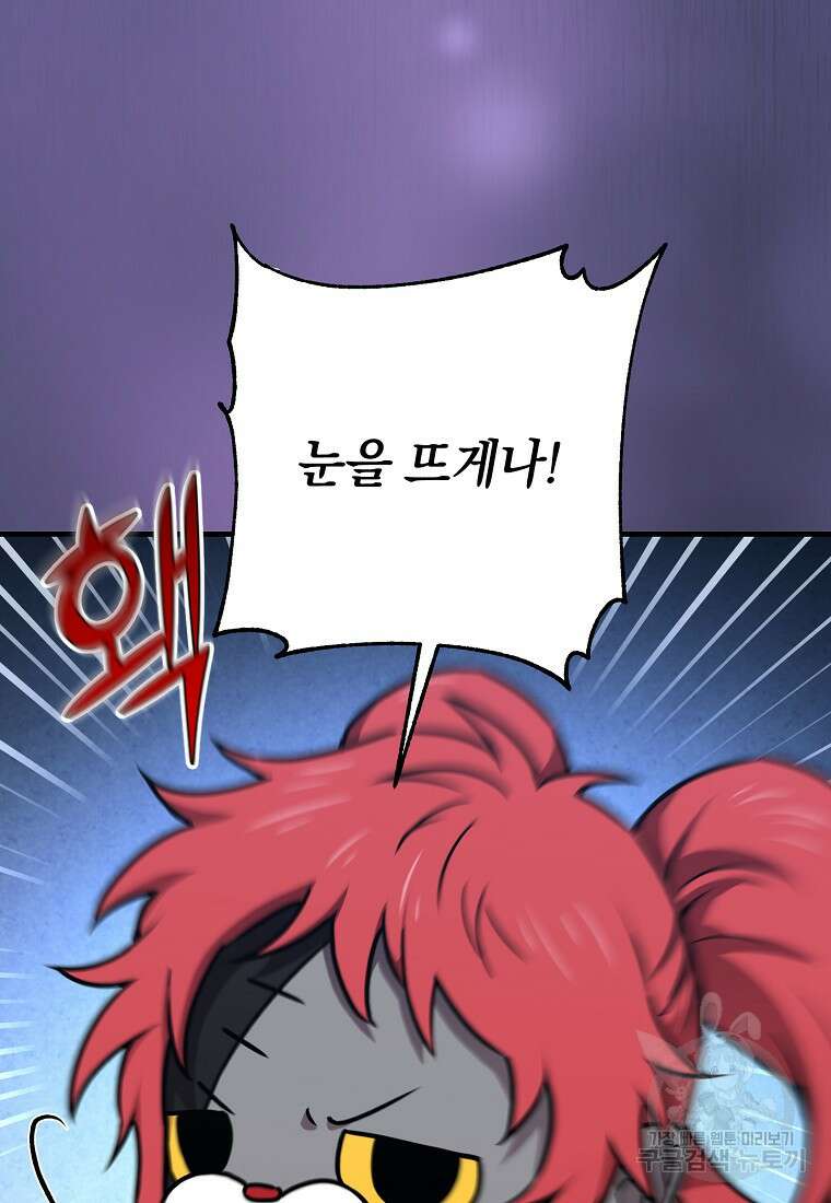 오! 필승 김과장 54화 13