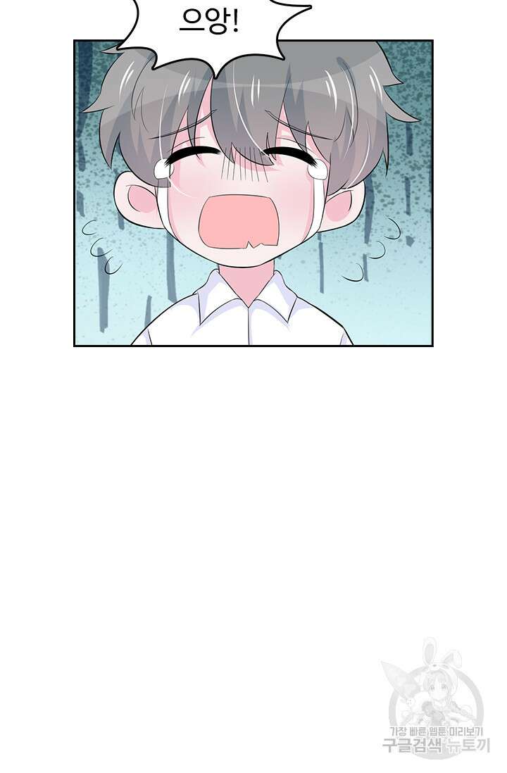 나 좀 빌려주세요 37화 22