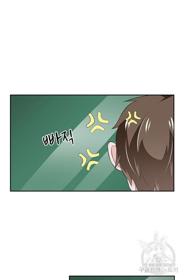 나 좀 빌려주세요 37화 26