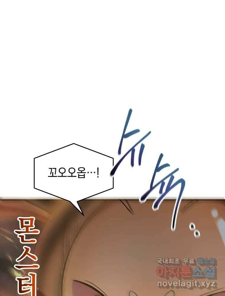 망겜탈출! 11화 1
