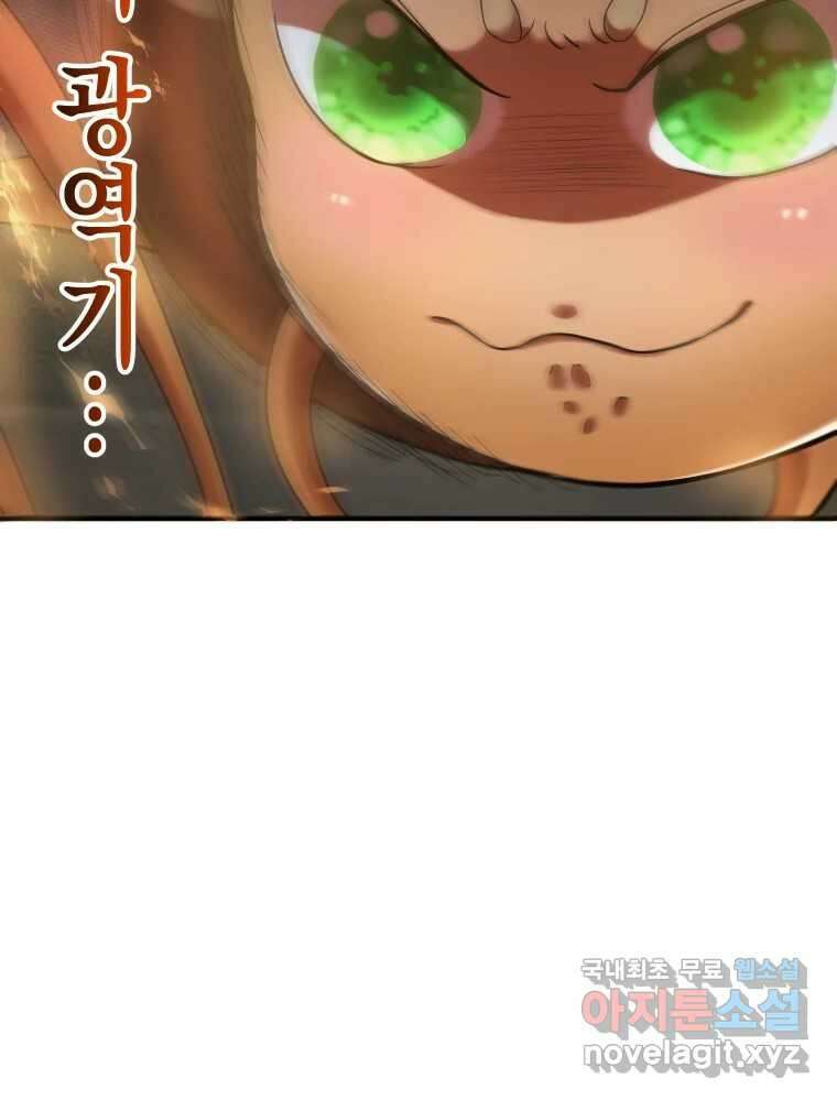 망겜탈출! 11화 2