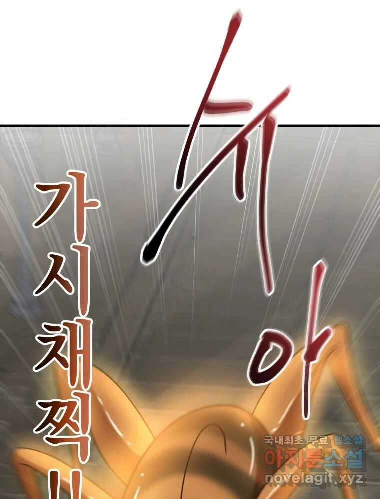 망겜탈출! 11화 3