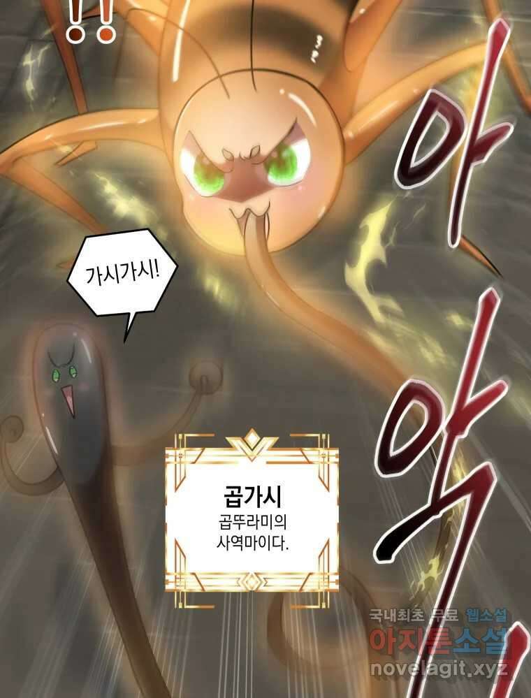 망겜탈출! 11화 4