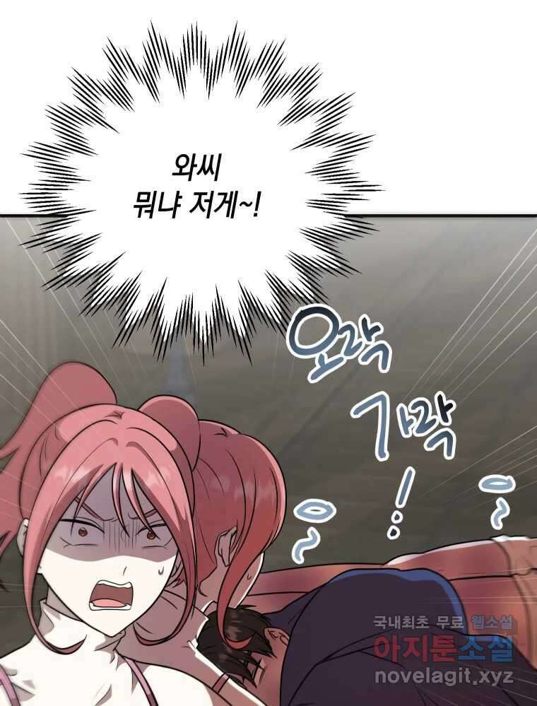 망겜탈출! 11화 6