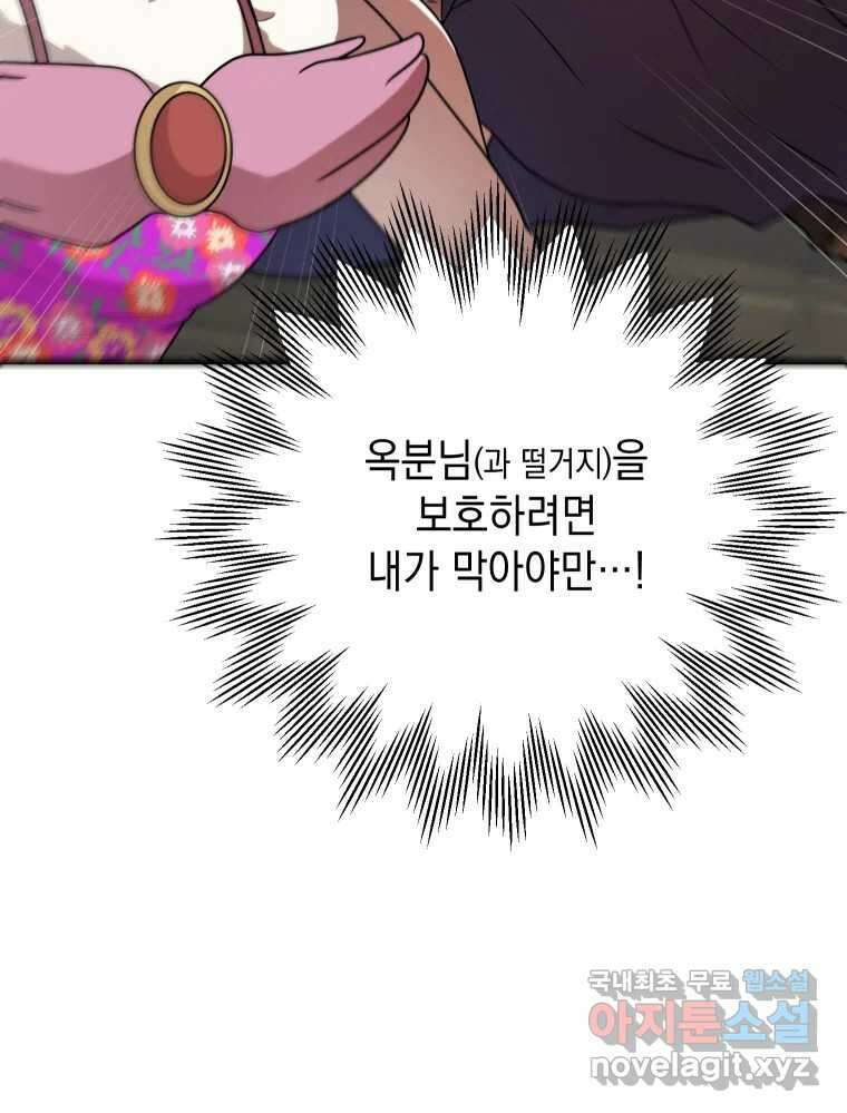 망겜탈출! 11화 7