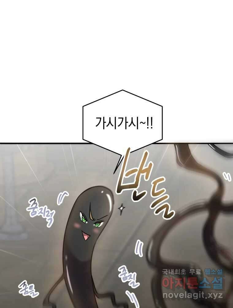 망겜탈출! 11화 8
