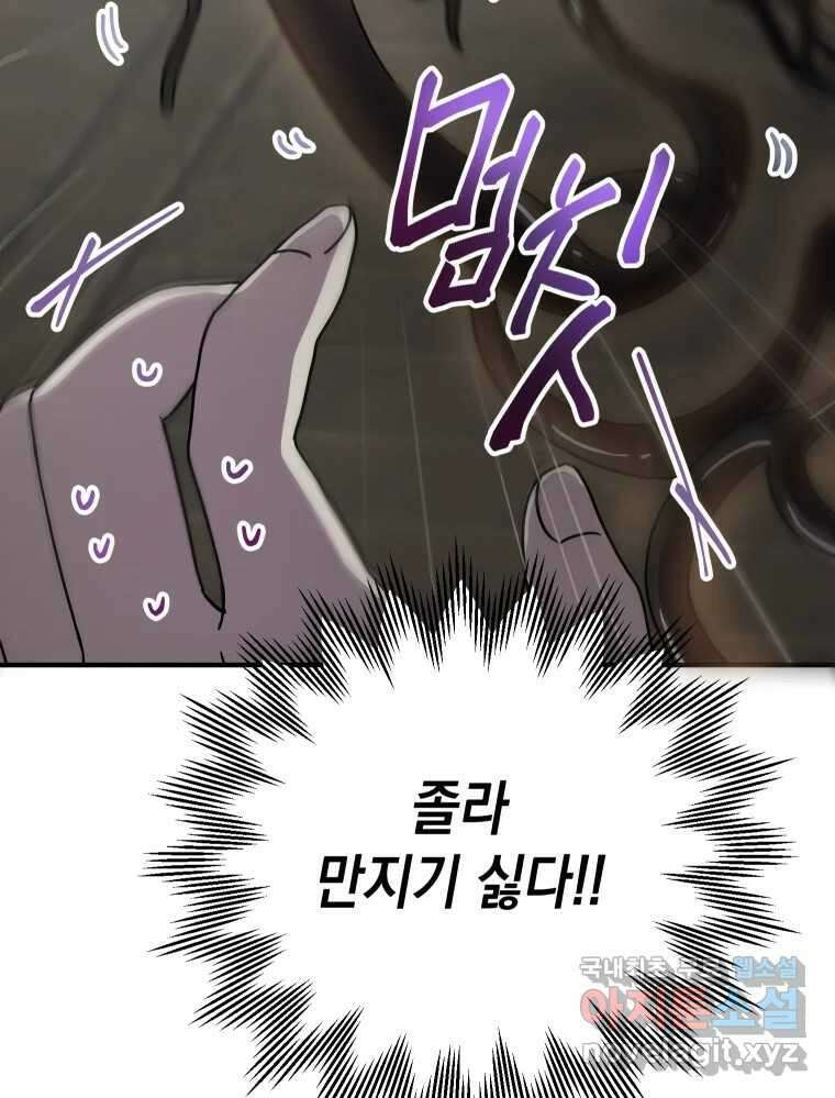 망겜탈출! 11화 9