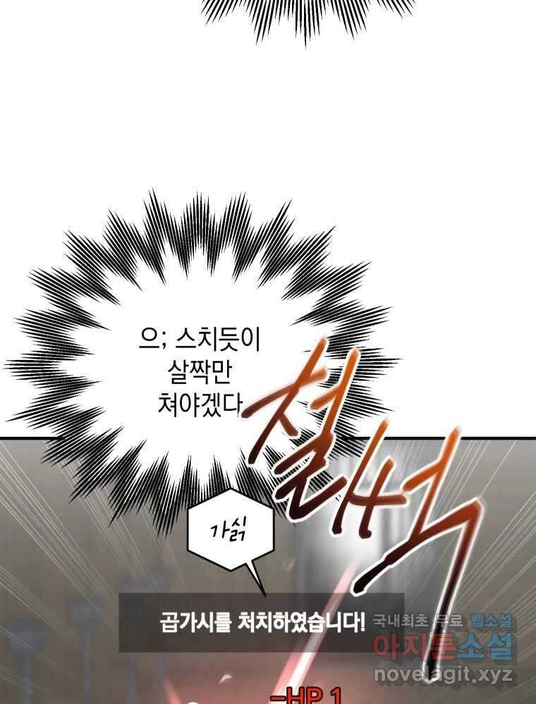 망겜탈출! 11화 10