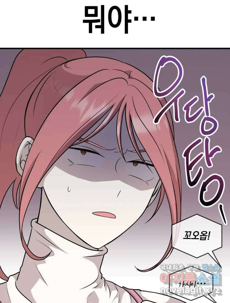 망겜탈출! 11화 12