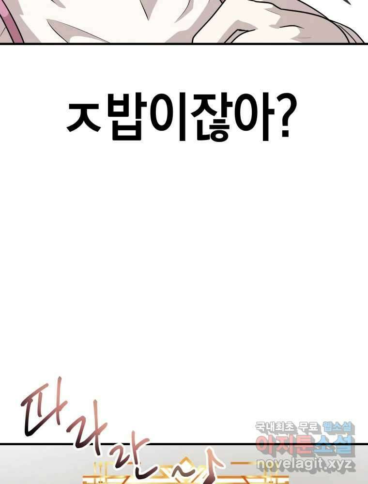 망겜탈출! 11화 13