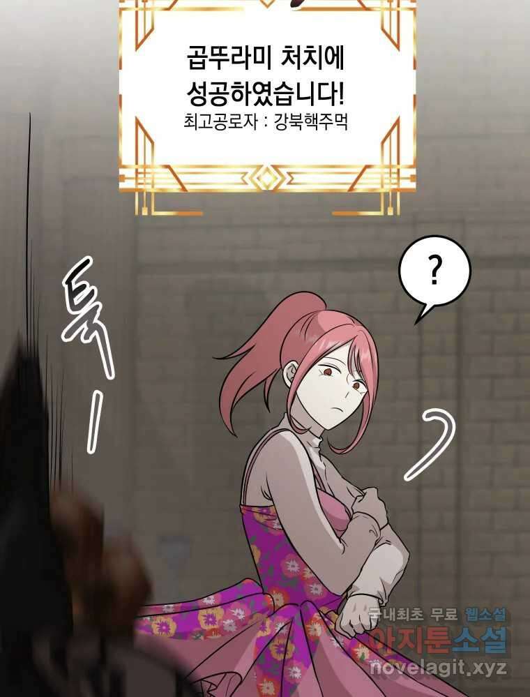 망겜탈출! 11화 14