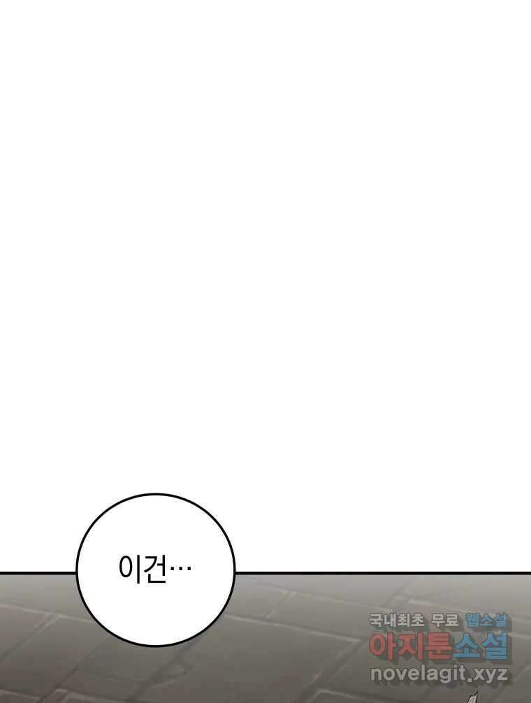 망겜탈출! 11화 16