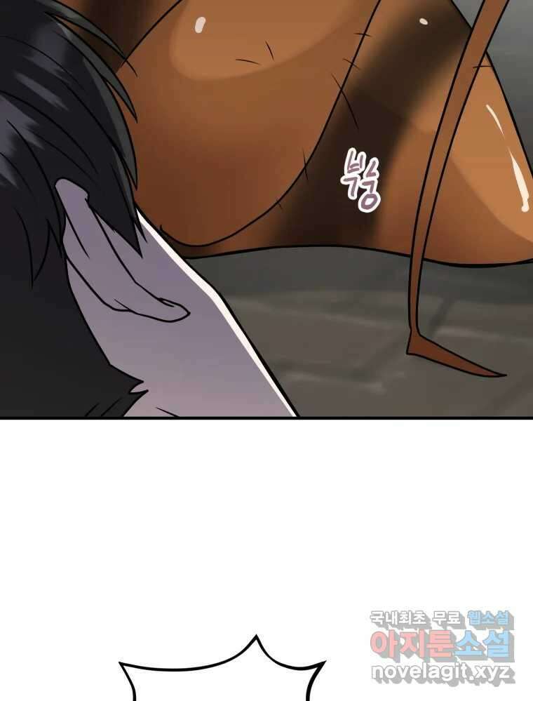망겜탈출! 11화 22