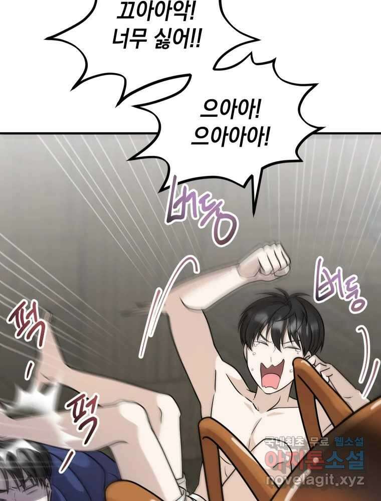 망겜탈출! 11화 23