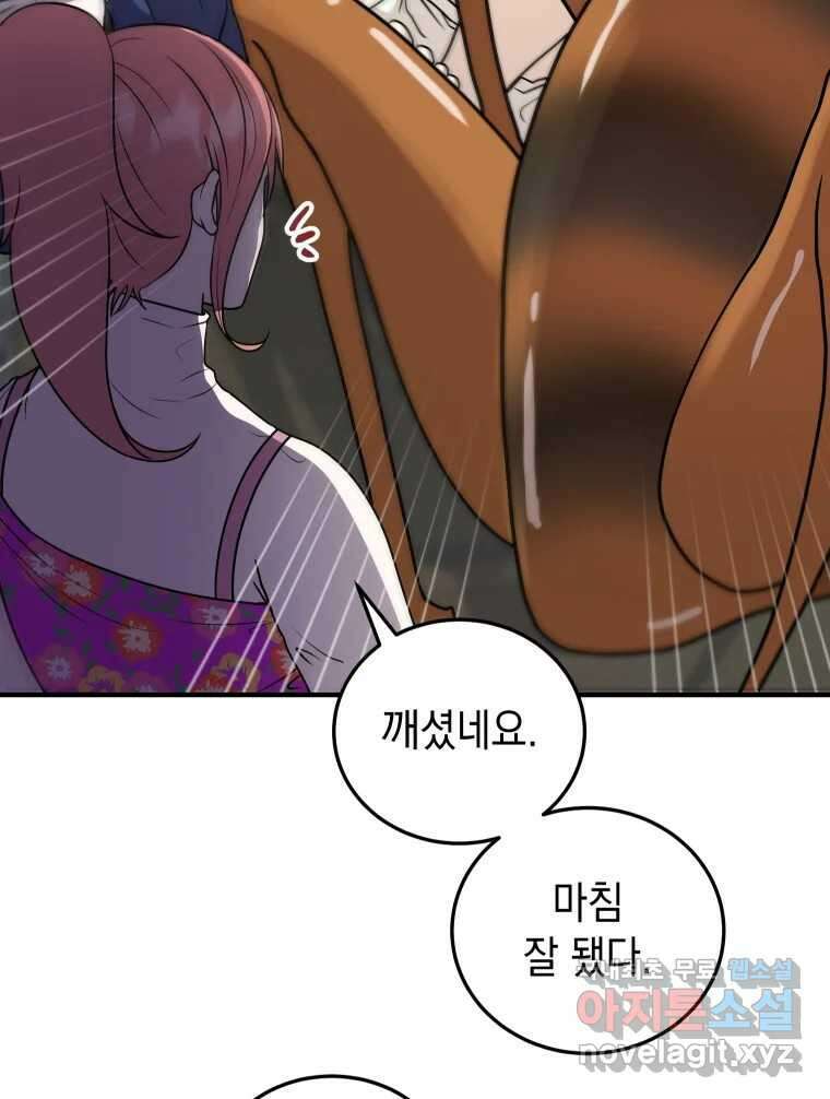망겜탈출! 11화 24