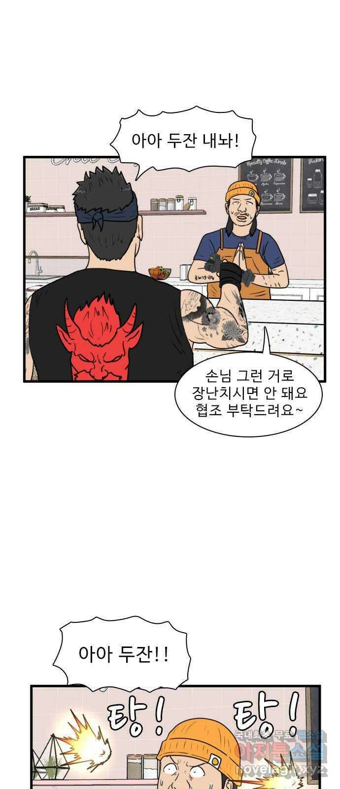 경자 전성시대 92화 1