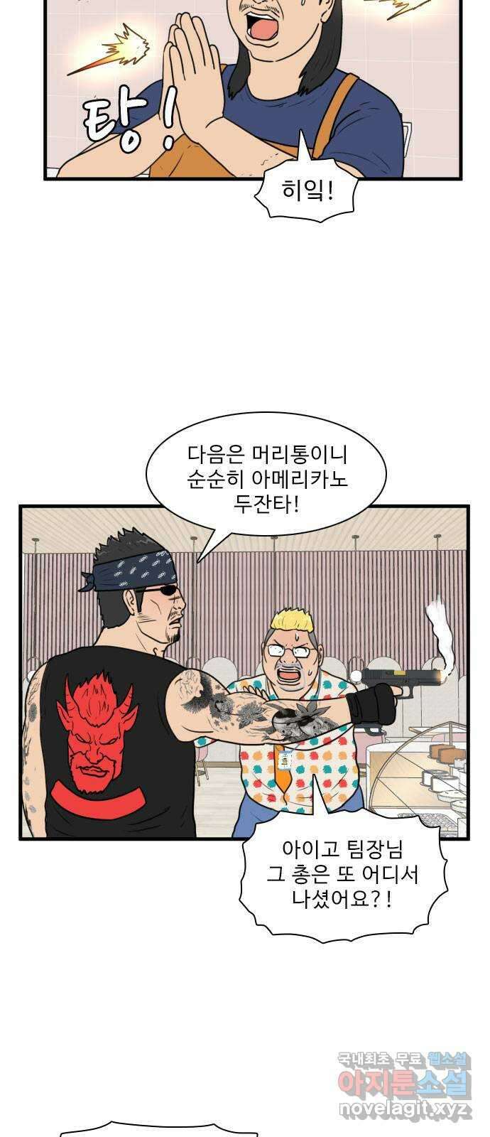 경자 전성시대 92화 2
