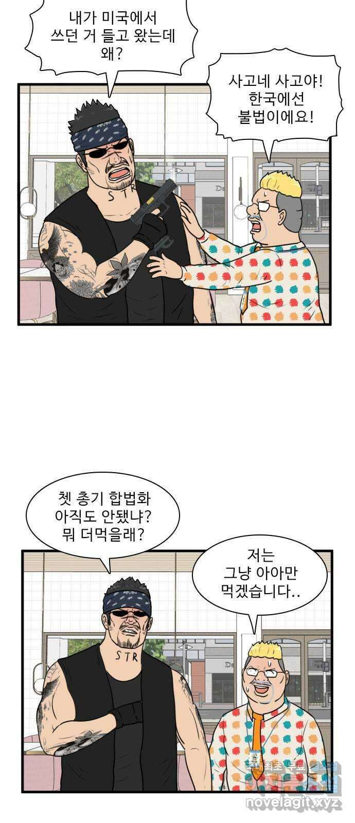 경자 전성시대 92화 3