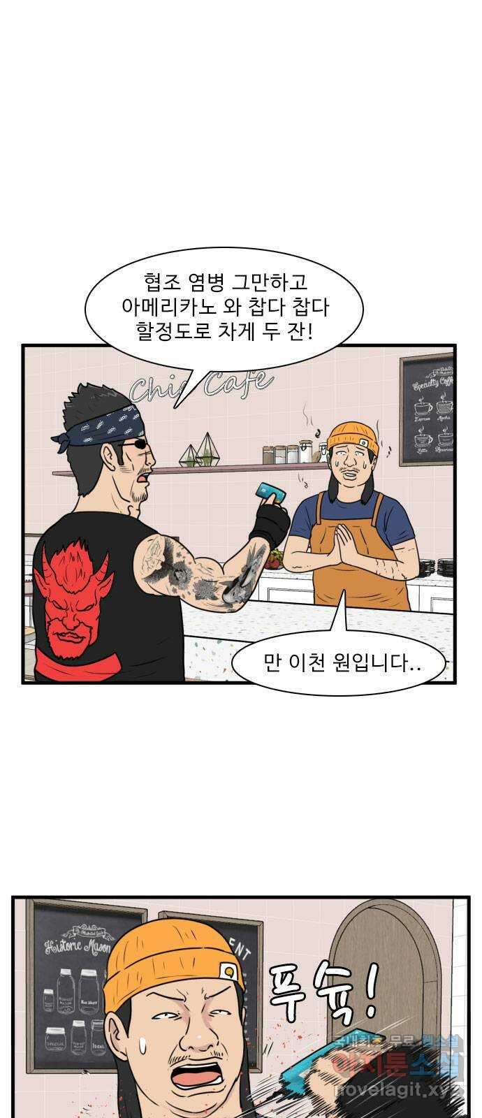 경자 전성시대 92화 4