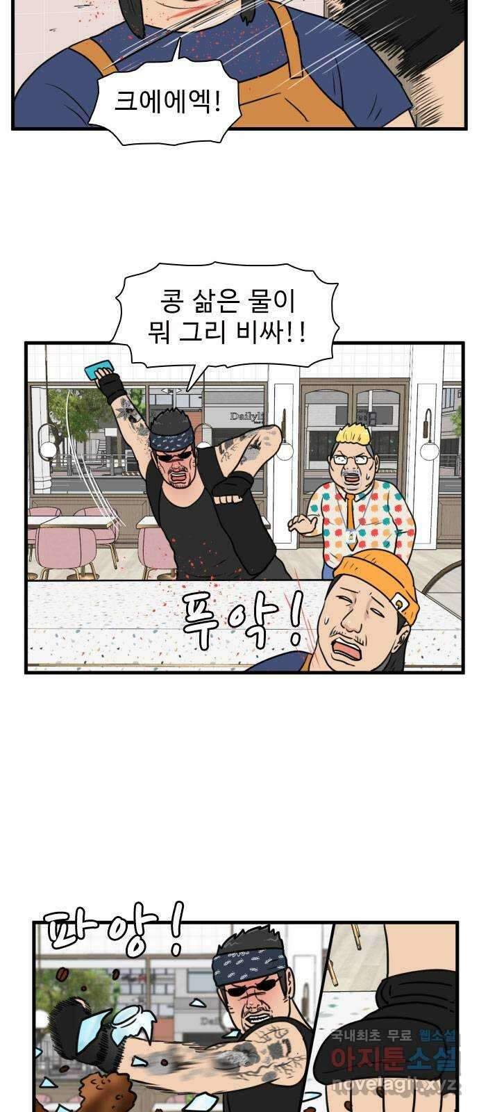 경자 전성시대 92화 5