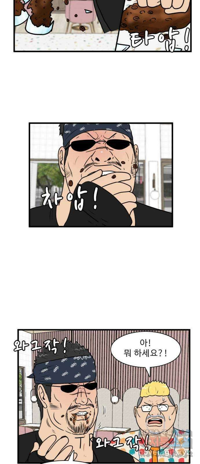 경자 전성시대 92화 6
