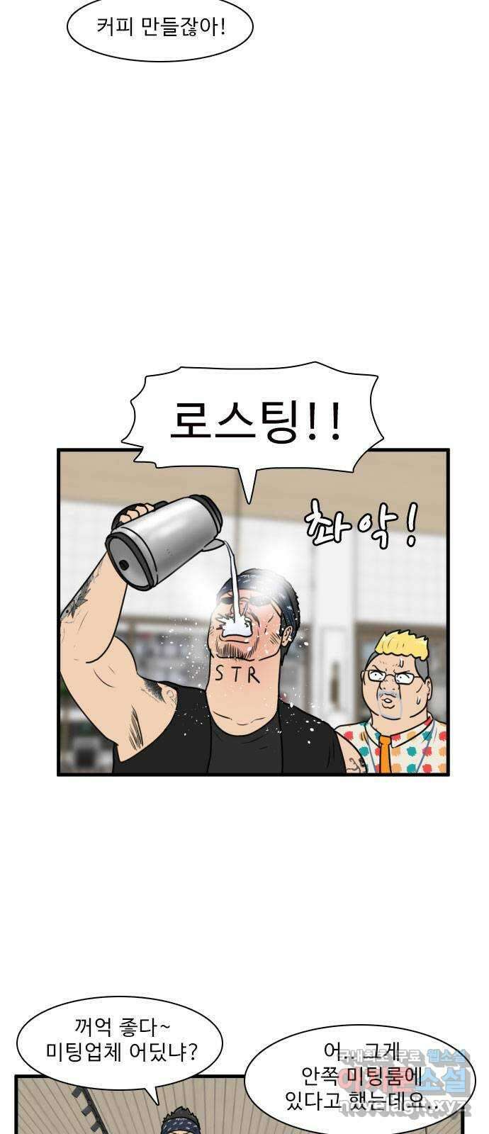 경자 전성시대 92화 7